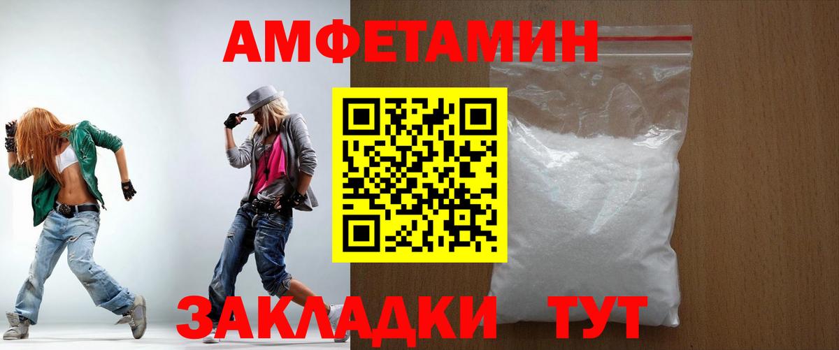 АМФЕТАМИН  АМФЕТАМИН Розовый  Амфетамин  Зима  Вход с VPN 