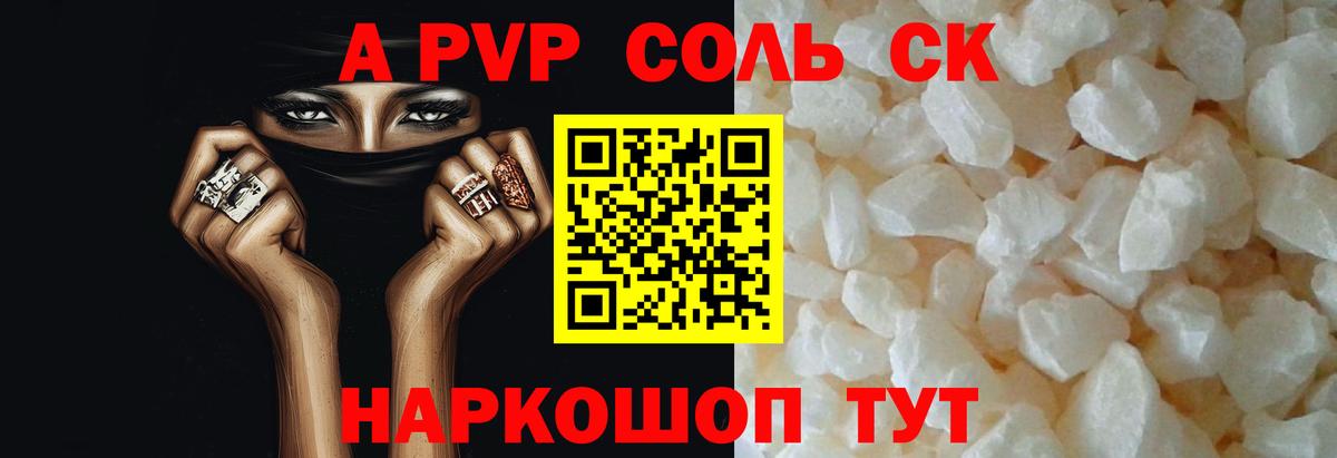 Alfa_PVP СК  Вход с VPN  APVP Соль  Зима  APVP VHQ 