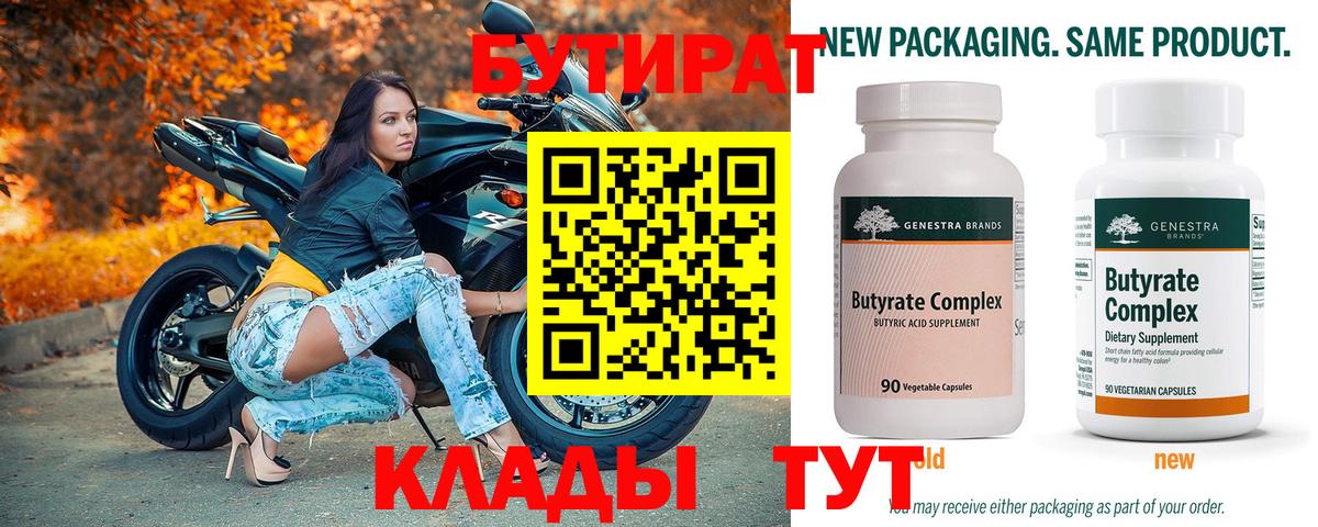 Зима  БУТИРАТ оксана  Вход с VPN 