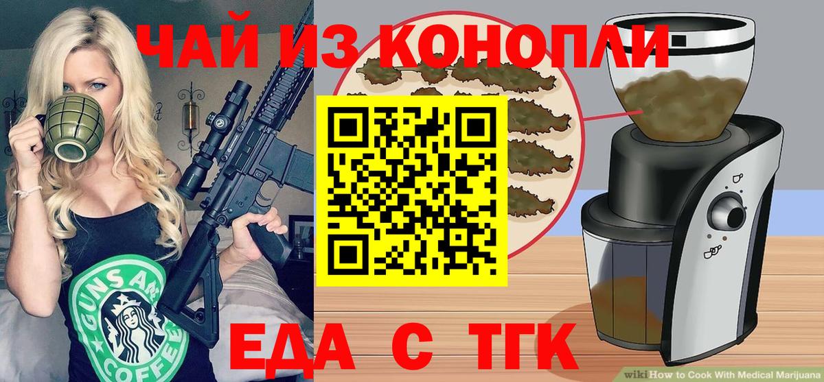 Печенье с ТГК марихуана  Вход с VPN  Зима 
