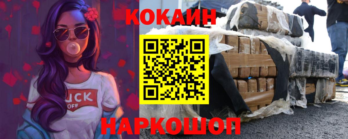 КОКАИН  Вход с VPN  Зима  COCAIN Эквадор  COCAIN 98% 