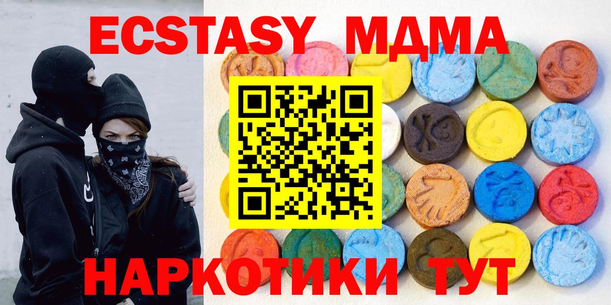 KRAKEN зеркало  Ecstasy таблы  ЭКСТАЗИ  Зима  Вход с VPN  ЭКСТАЗИ MDMA 