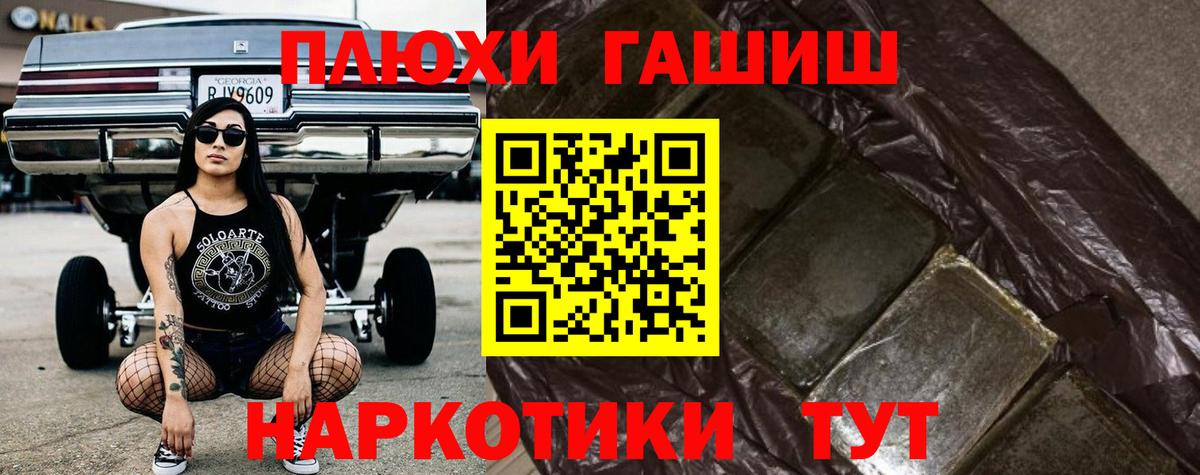 ГАШИШ 40% ТГК Зима