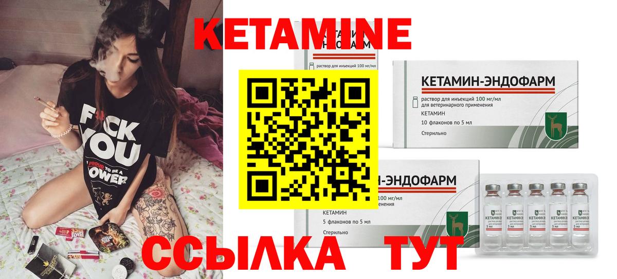 Кетамин VHQ Зима