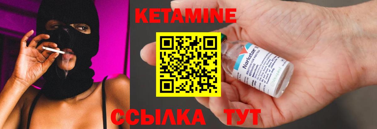 Зима  КЕТАМИН VHQ  Вход с VPN 