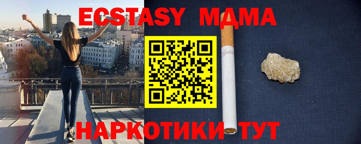 MDMA кристаллы Зима