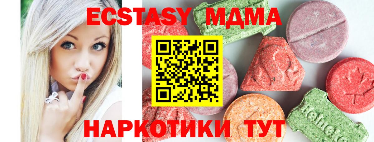 МДМА  Вход с VPN  Зима  МДМА Molly 