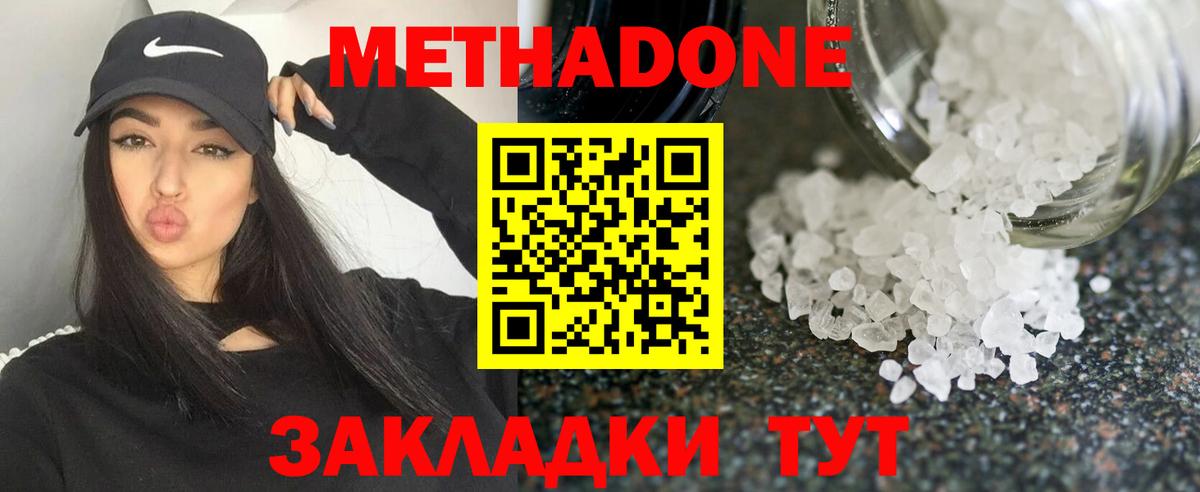 Зима  Метадон мёд  Вход с VPN  МЕТАДОН VHQ 