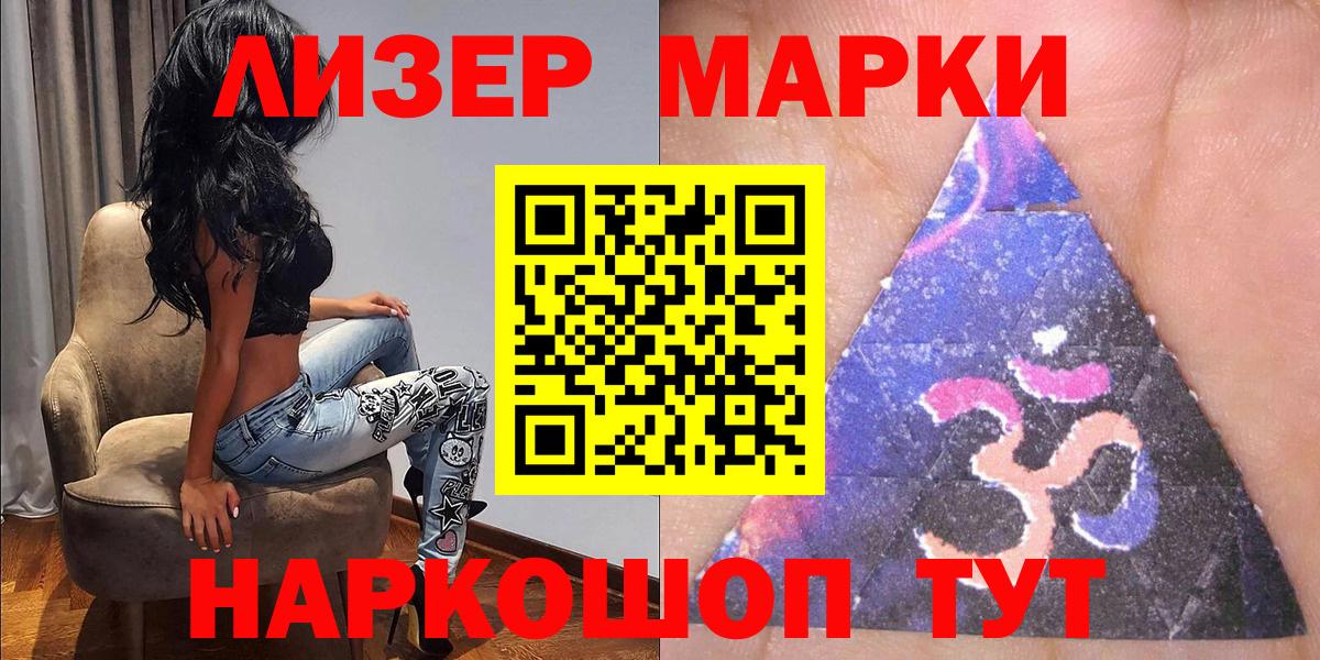 Наркотические марки 1,5мг  Вход с VPN  Зима  Наркотические марки 1,5мг 