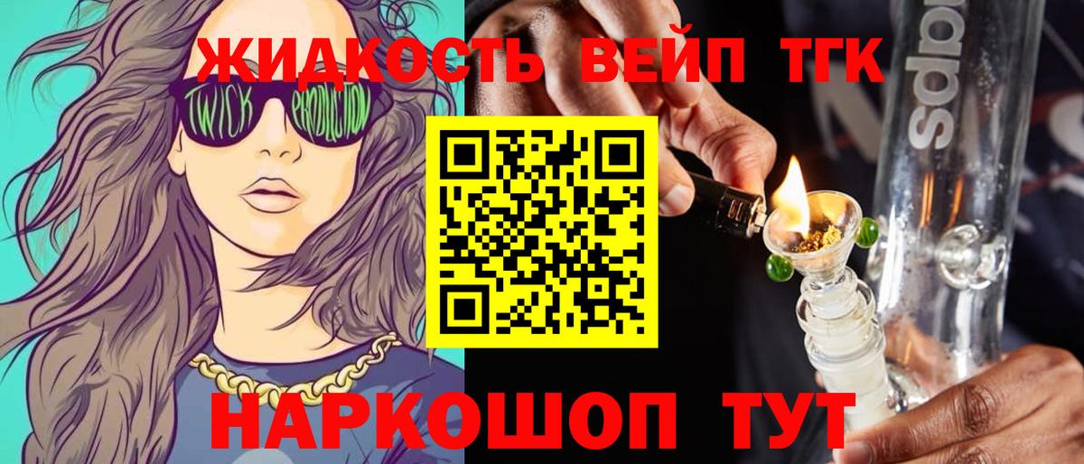 Дистиллят ТГК вейп с тгк Зима